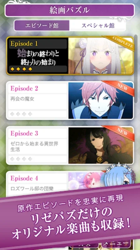 Re:Zero Collection Puzzle for Android - Restore Memories with Anime Characters