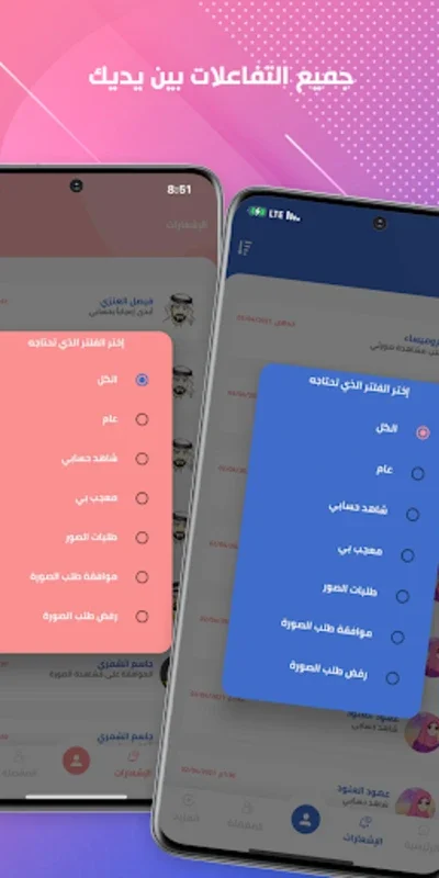 منصة زفاف for Android - Connect with Potential Spouses