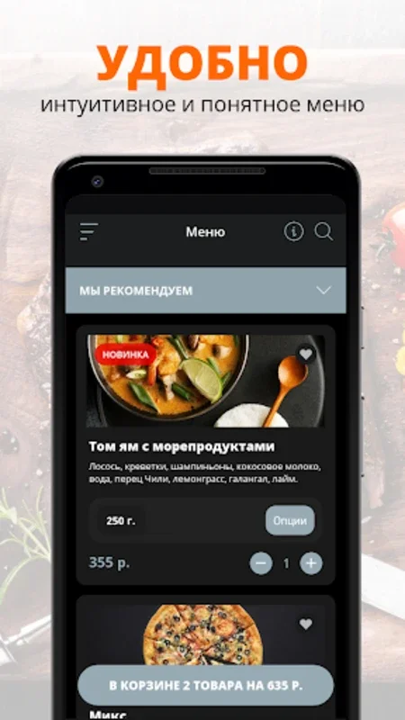 Мак Бургер for Android - Exquisite Cuisine & Quick Delivery