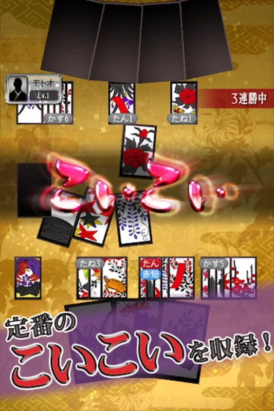 花札MIYABI for Android - Immersive Hanafuda Experience