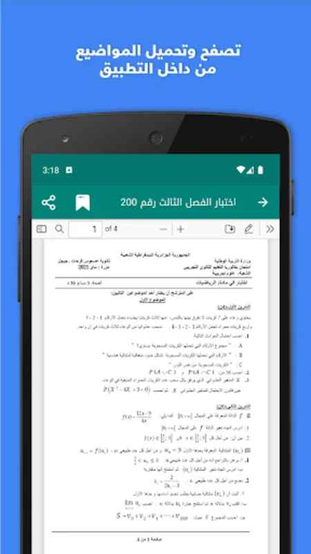 Eddirasa for Android: A Valuable Educational App for Algerian Curriculum