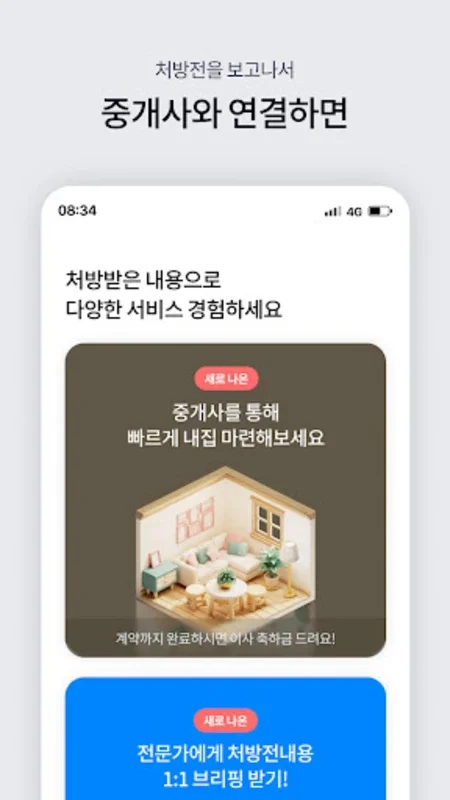 부동부동 for Android - Download the APK from AppHuts