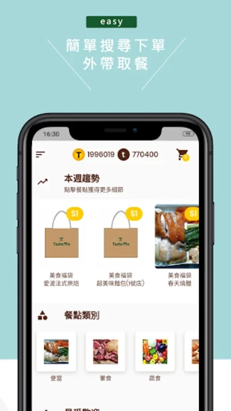 Tasteme - 惜食 x 嘗鮮 for Android: Eco - Friendly Dining at Discounted Prices