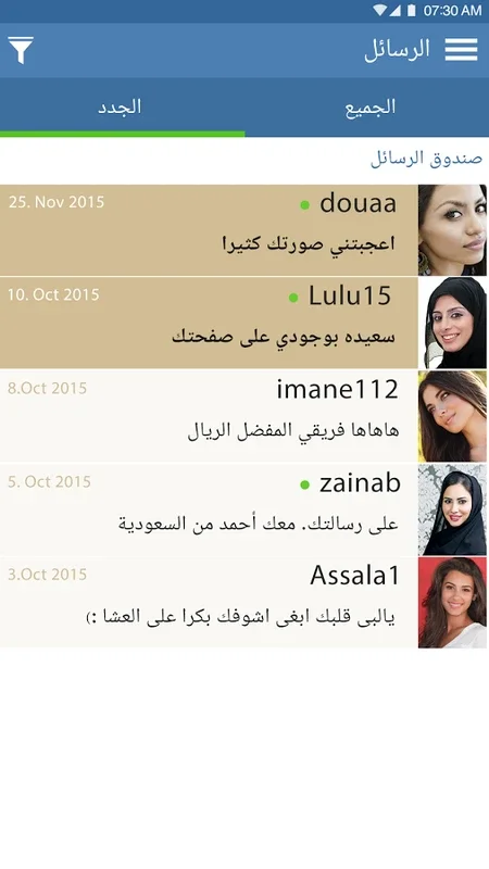 Soudfa for Android - Ideal for Arab and Muslim Singles