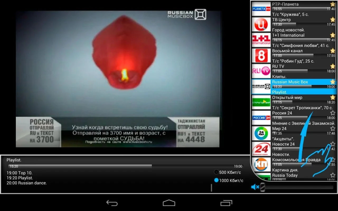 Parom TV for Android - Unrivaled Entertainment