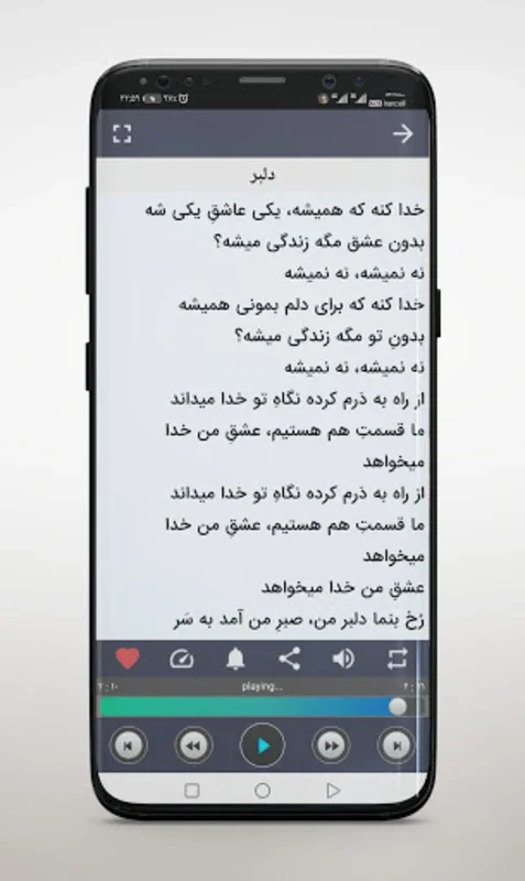 همه آهنگ های حمید هیراد آفلاین for Android - Rich Music Experience