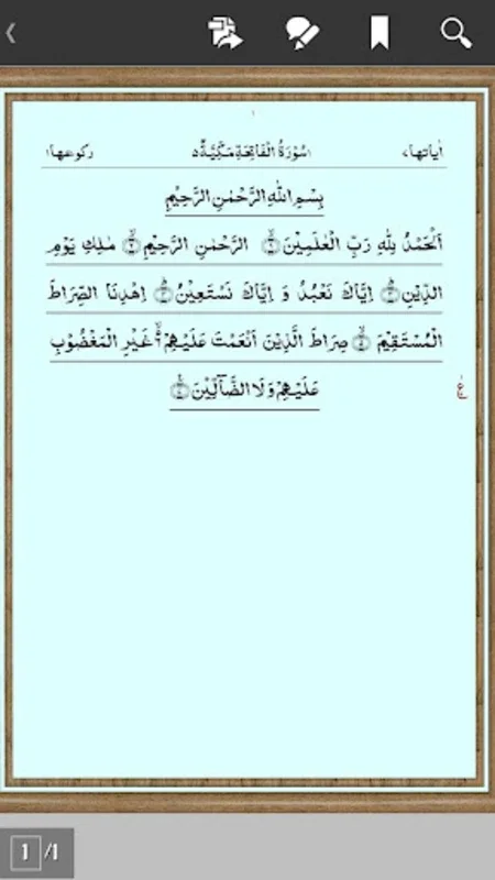 Pocket QUR'AN for Android - Seamless Qur'an Access