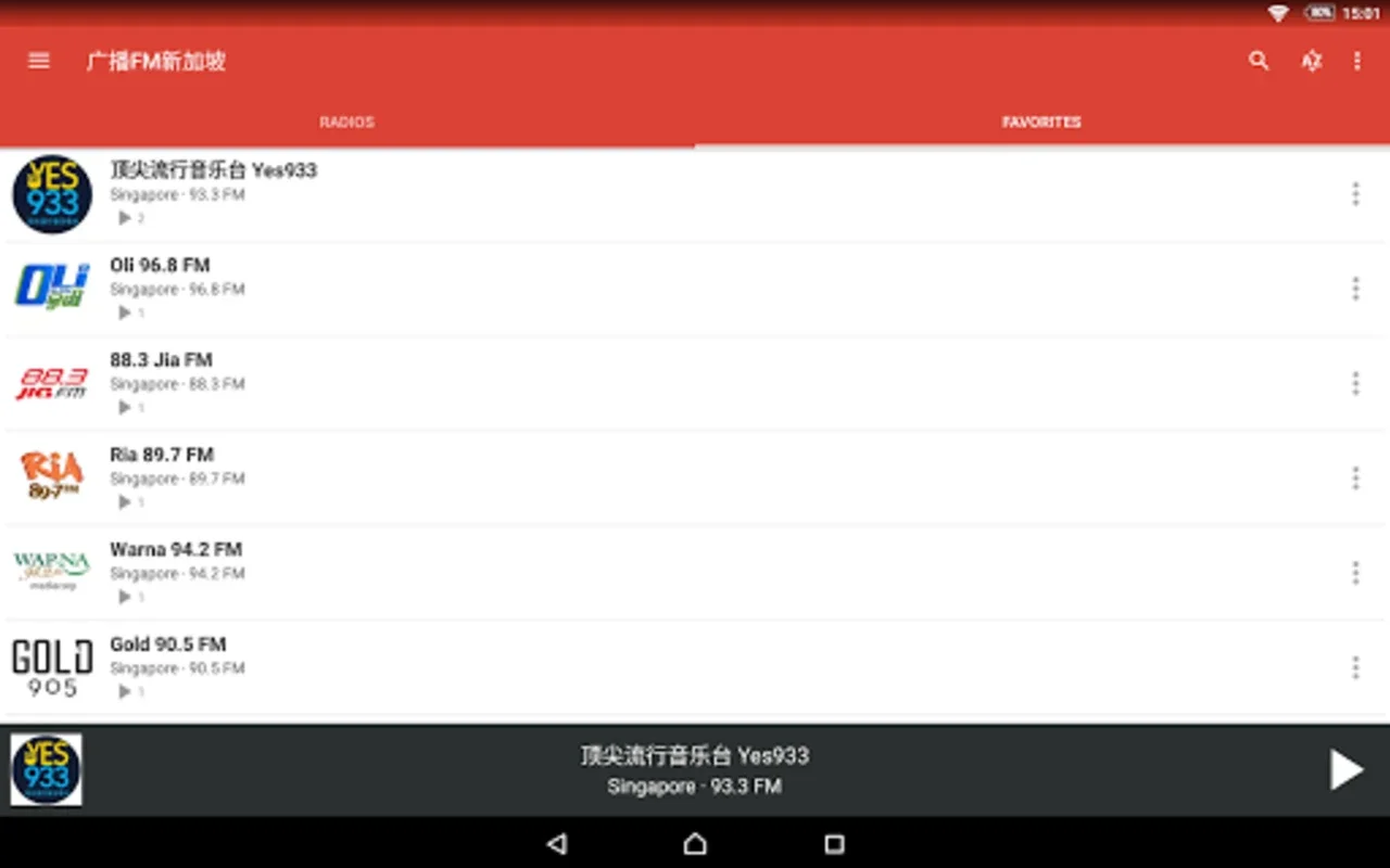 Radio FM Singapore for Android - Stream Local Radios Easily