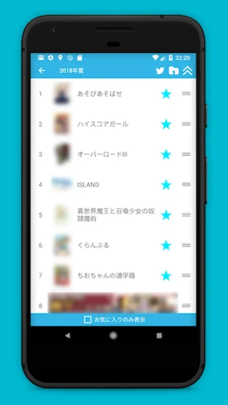 アニメ番組表 LAR for Android - Rich Anime Tracking Features