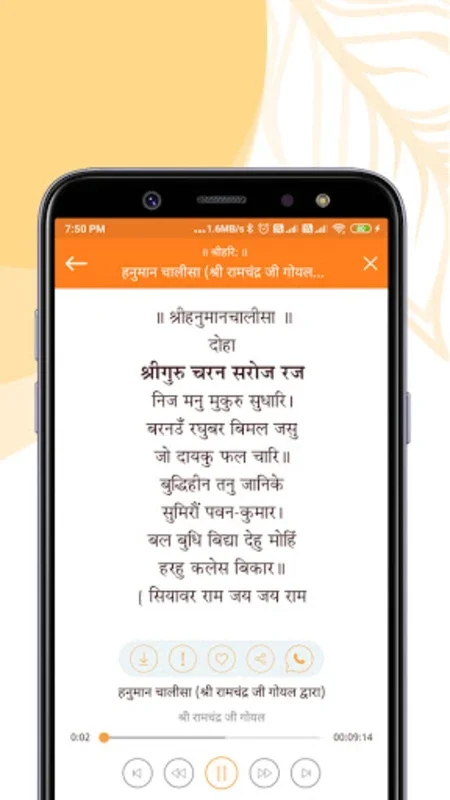 Gita Seva : e-Books and Audio for Android - No Downloading Required