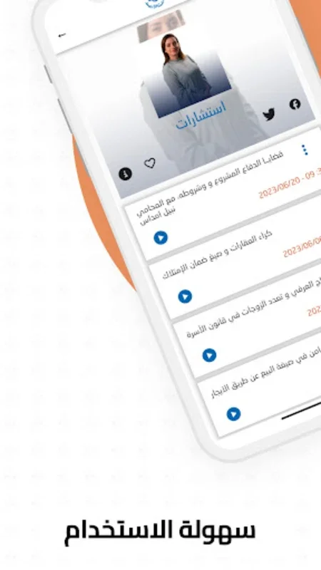 Algerian Radio for Android - Explore Diverse Audio Content