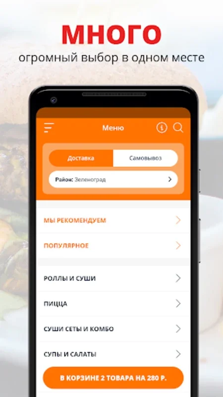 Лаки Кинг | Зеленоград for Android: Unleash Culinary Adventures