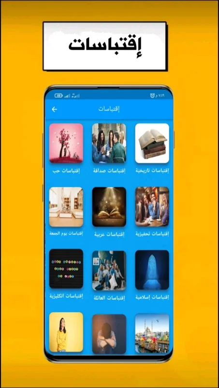 رواياتي for Android - Engaging Storytelling App