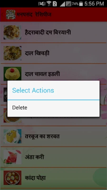 Hindi Recipes for Android - Offline with Sharing