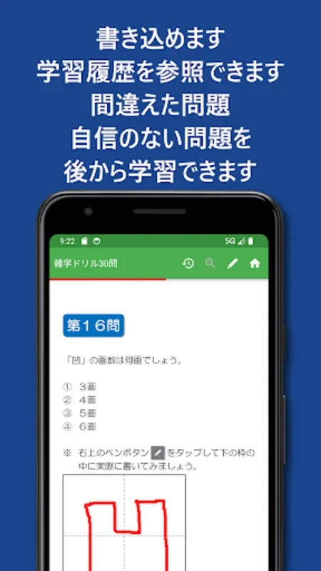 ノウン - 高機能デジタルドリルアプリ for Android: 個別学習のためのツール