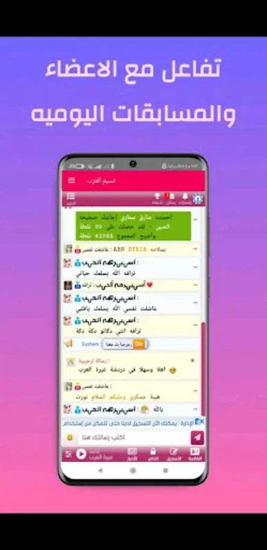 نسيم العرب for Android - Download the APK from AppHuts