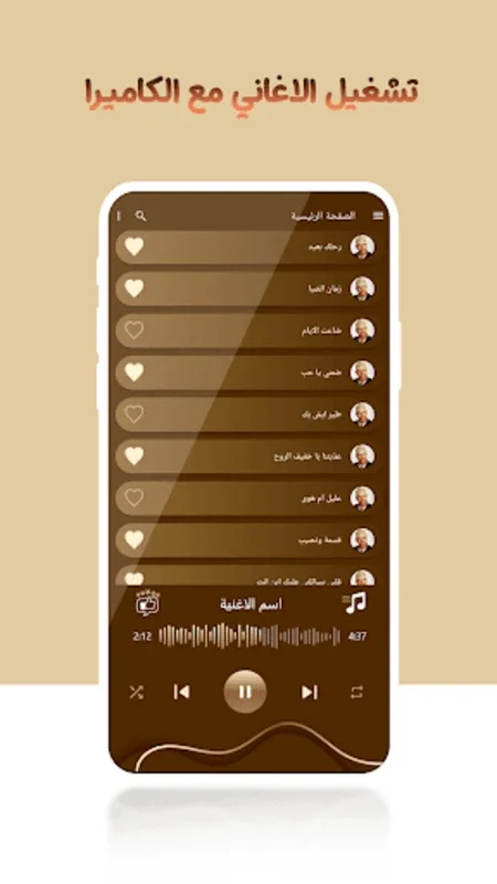 اغاني ايوب طارش بدون نت|كلمات for Android - Enjoy Offline Music