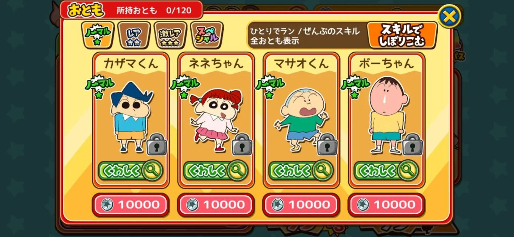 Crayon Shin-chan: Base Runner for Android - Fun Gaming Experience