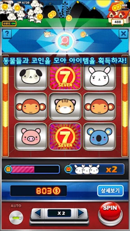 애니멀맞고 for Android - Engaging Offline Card Game