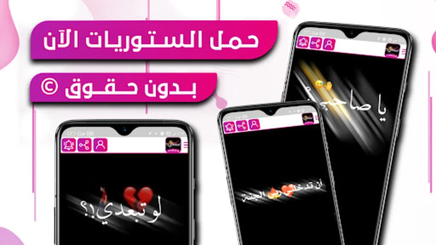 تصميم فيديو شاشه سوداء ستوريات for Android - Download the APK from AppHuts