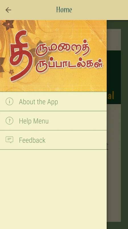 Thirumarai Thiruppaadalkal for Android: Enrich Your Spiritual Journey