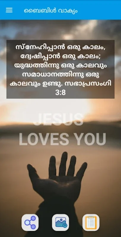 Prarthana Malayalam for Android: Enhance Your Faith