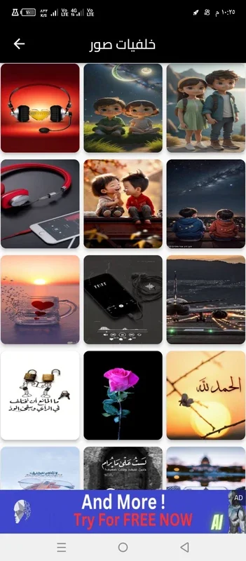 خلفيات صور for Android - Enhance Your Device