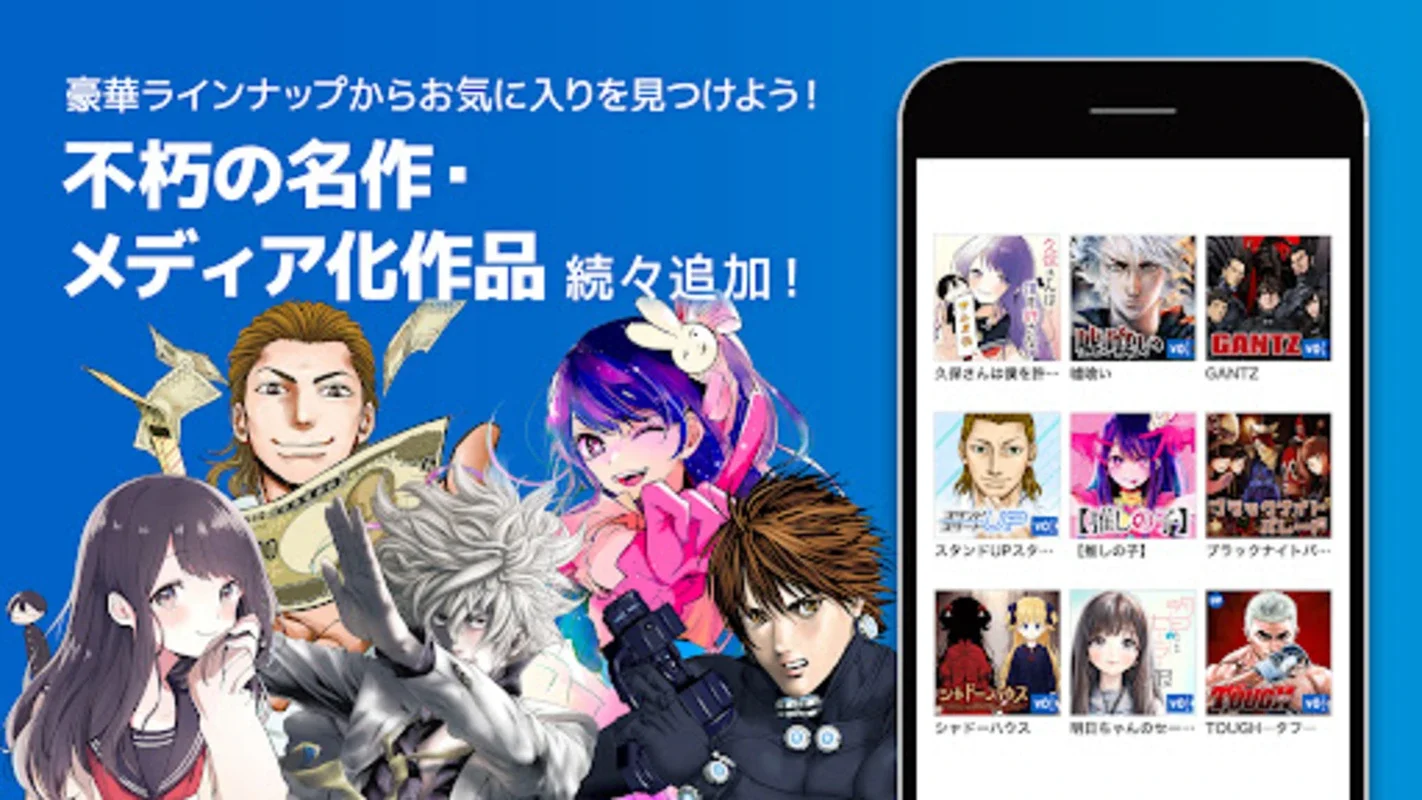 ヤンジャン！ for Android - Unlimited Manga Reading