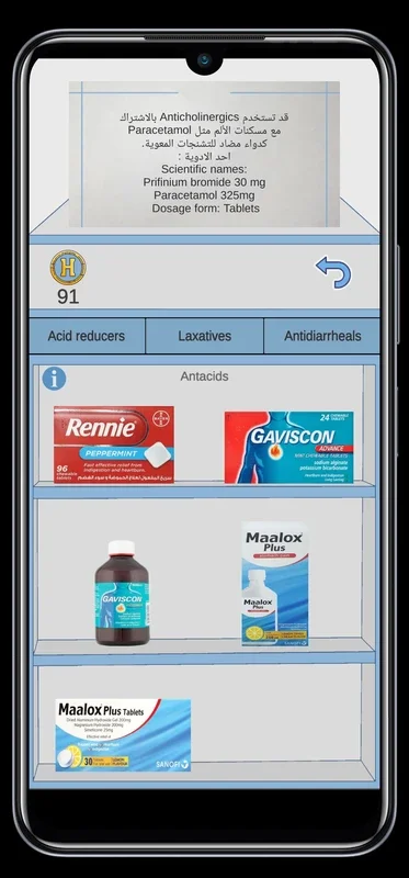 Pharmacy H for Android: Simplify Medication Management