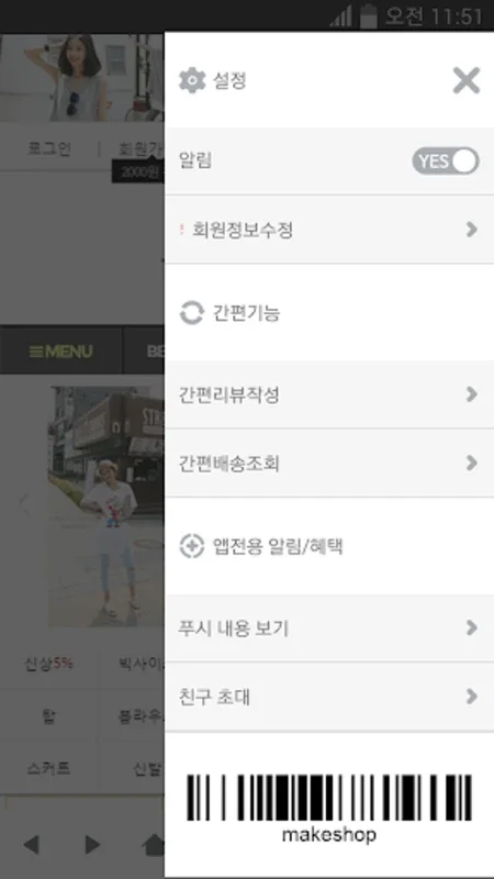 라일론 for Android: Streamlined Shopping with Real - Time Alerts