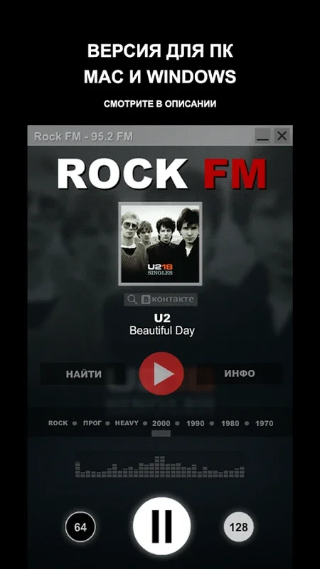 RockFM (RU) 95.2 for Android: Dive into Russian Rock