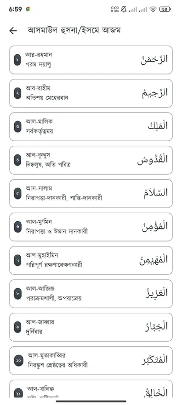 Taqwa for Android - The Best Islamic App in Bangladesh