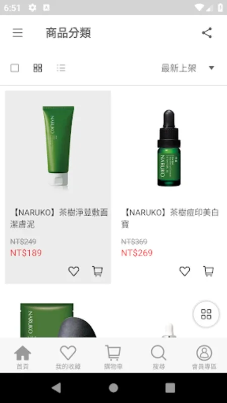 牛爾官網 for Android - Discover Affordable Skincare