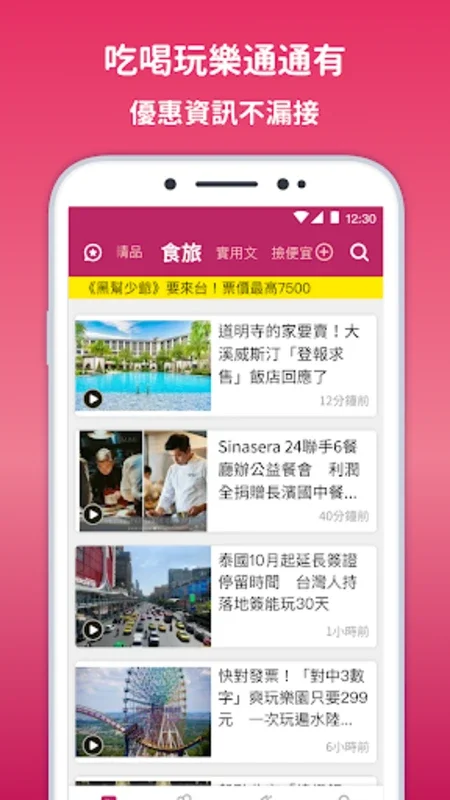 ETtoday星光雲 for Android - Stay Updated with Entertainment and Lifestyle