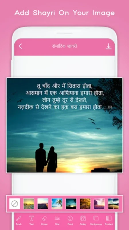 Photo Par Shayari Likhe for Android - Download the APK from AppHuts