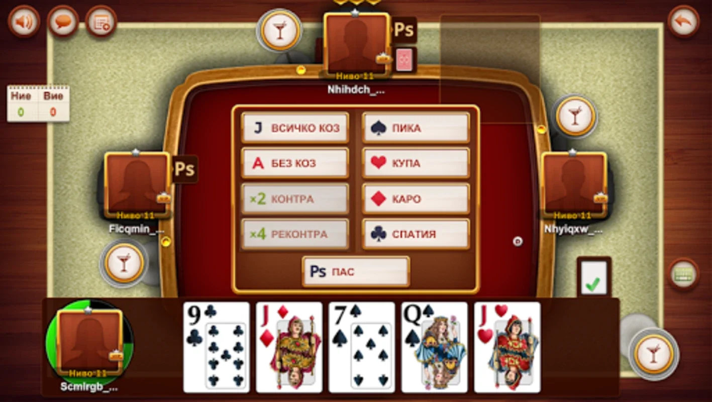 Belote for Android - Engaging Strategic Card Game