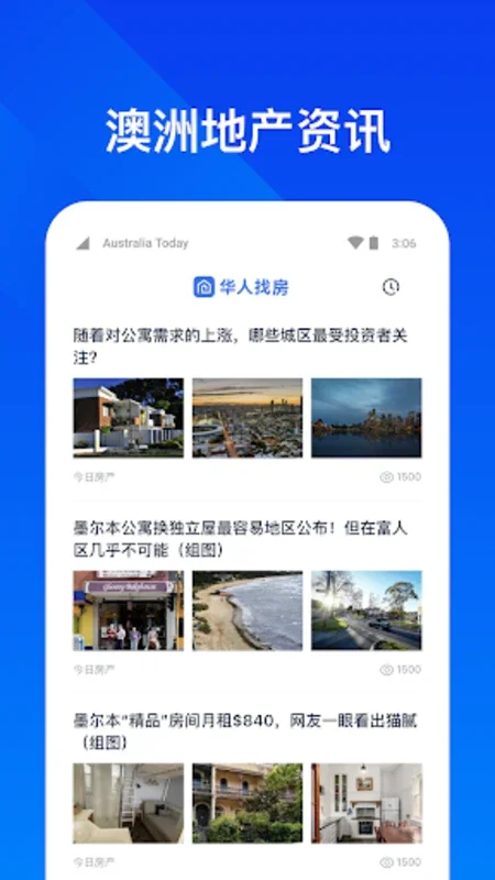 华人找房 for Android - 华人购房的得力助手