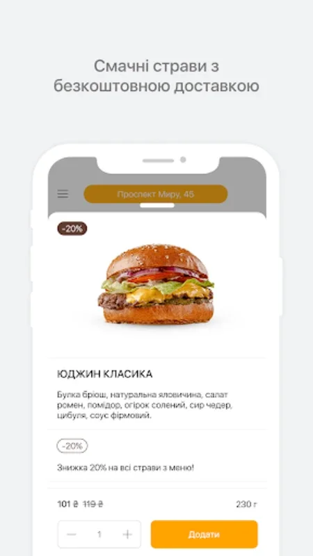 Юджин Фуд for Android - Effortless Food Ordering