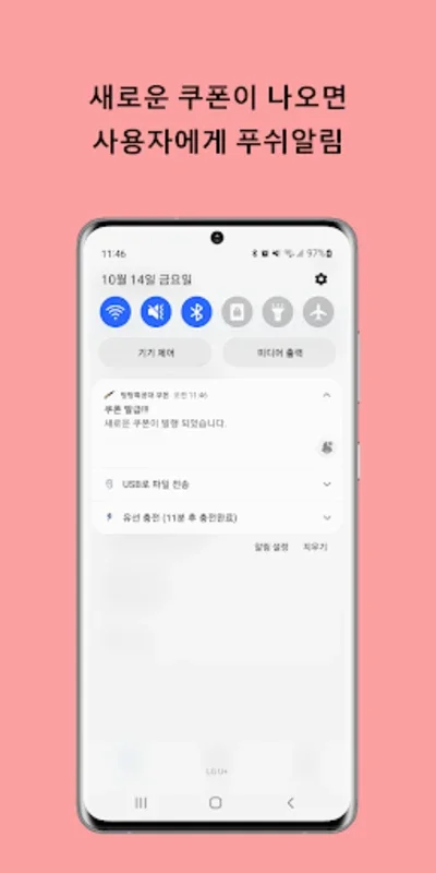 탕탕특공대 쿠폰 for Android - 최신 쿠폰 정보 앱