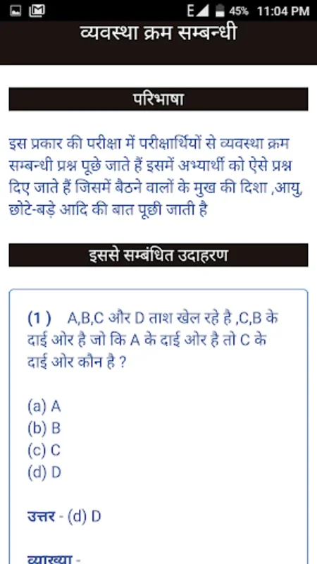 Reasoning In Hindi for Android - Enhance Logical Skills