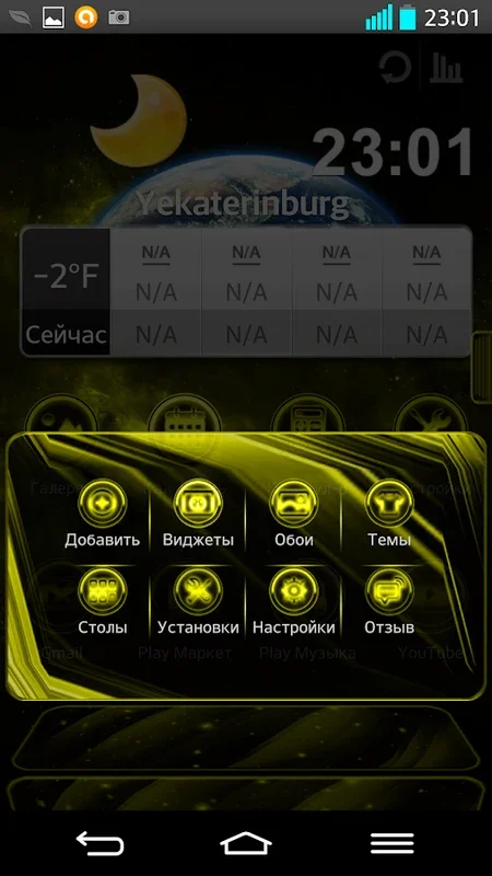 Supernova Yellow Theme for Android - Transform Your Interface