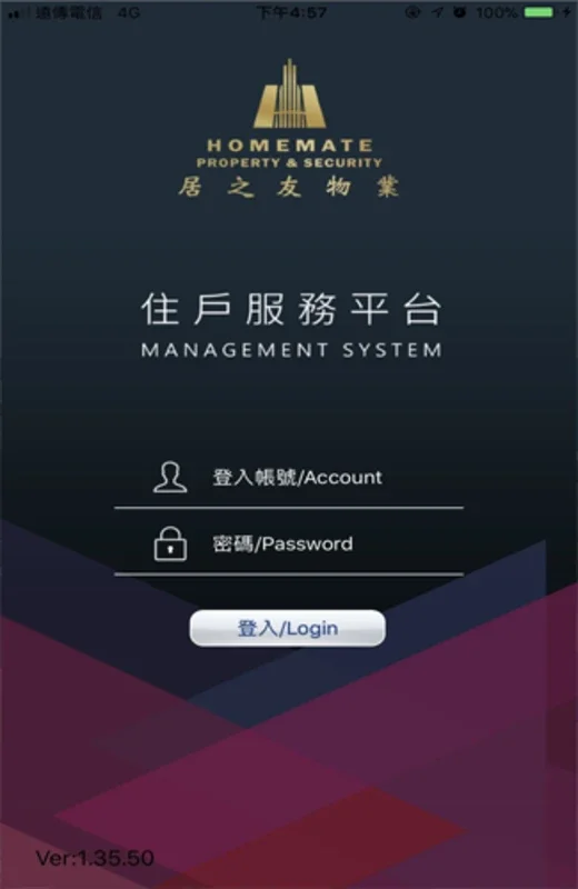 居之友物業 for Android - Streamline Property Management