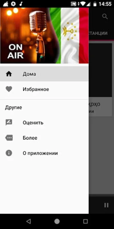 Tajikistan Radio Stations for Android - Stream with Premium Sound