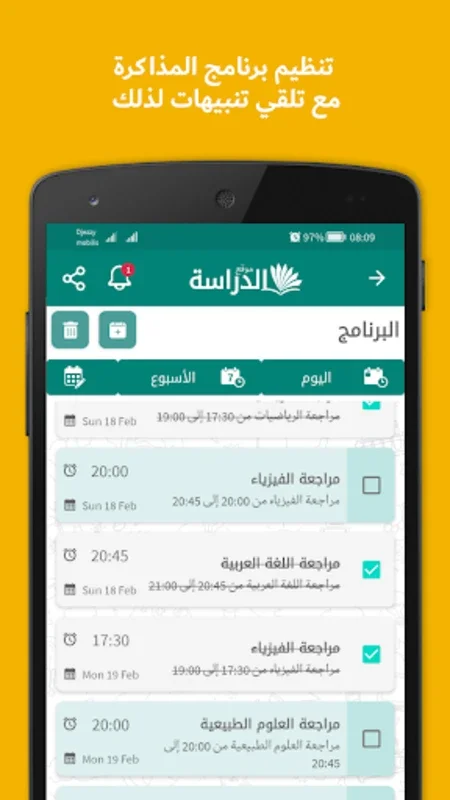 Eddirasa for Android: A Valuable Educational App for Algerian Curriculum