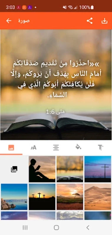 Arabic ERV Bible for Android - Enrich Your Spiritual Journey