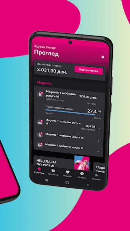 Telekom MK for Android - Manage Telecom Services Easily