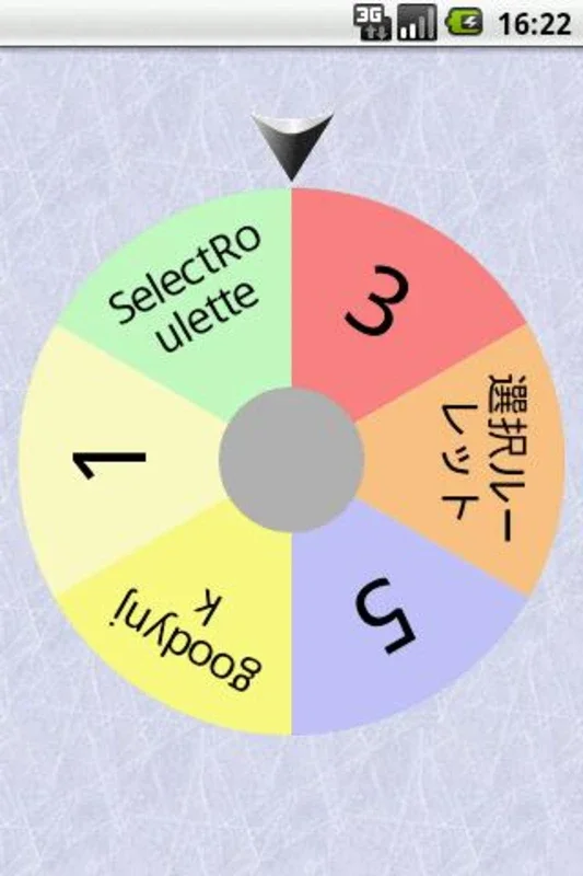 SelectRoulette for Android: Unique Roulette Experience