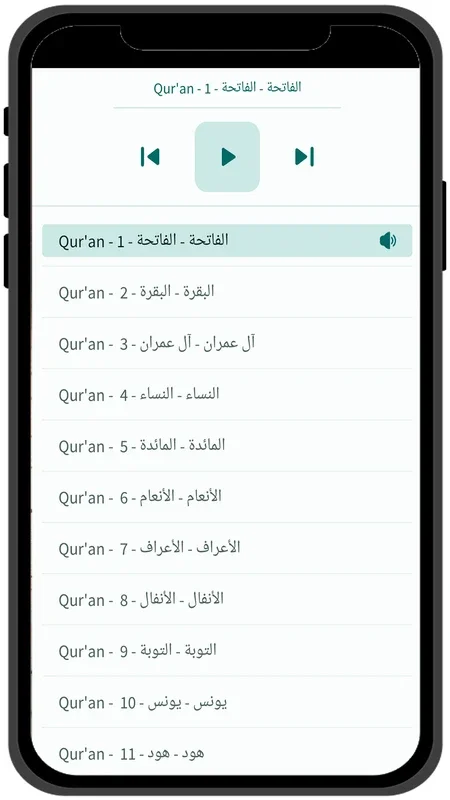 Somali Quran - القرآن Quraanka for Android: Multilingual Quran Access