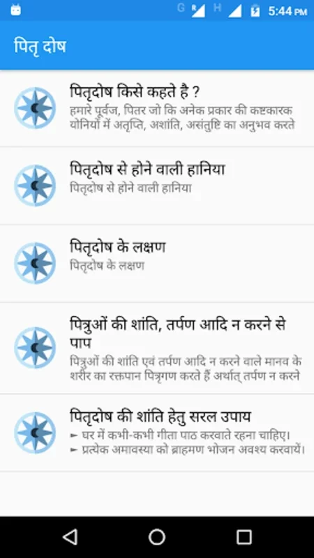 Kundli Dosh | कुंडली दोषनिवारण for Android: Vedic Insights at Your Fingertips