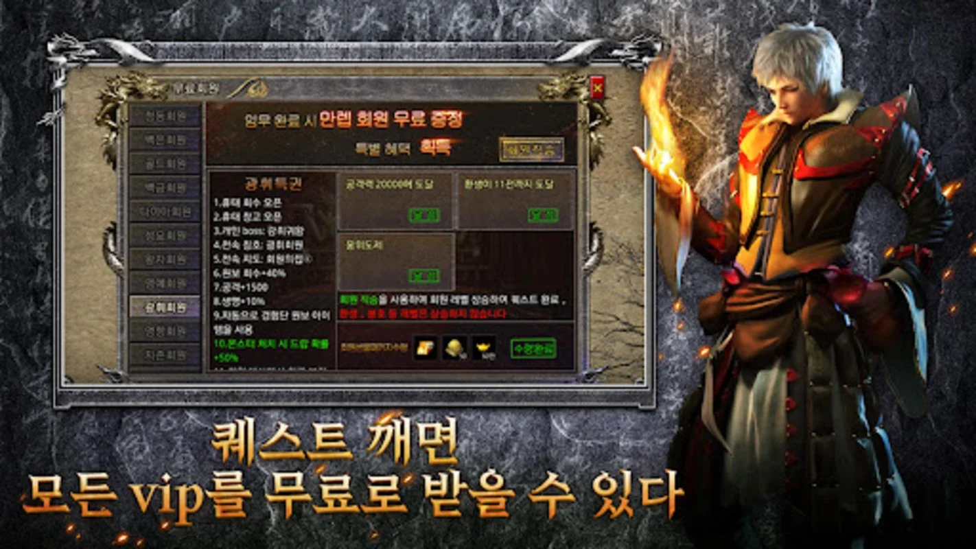 리본: 사북성 결전 for Android - Immersive MMORPG Experience